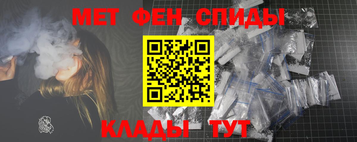 Кузнецк  АМФ  Вход с VPN  Амфетамин Premium 