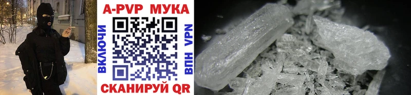 A-PVP Crystall где купить наркотик Кузнецк