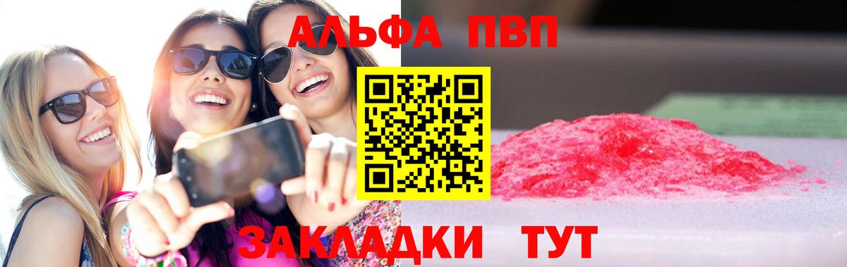 Alfa_PVP крисы CK Кузнецк