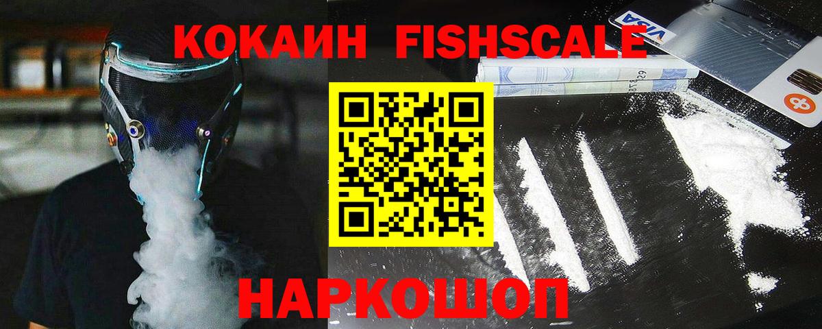 COCAIN Columbia  COCAIN VHQ  Вход с VPN  Кокаин  Кузнецк 