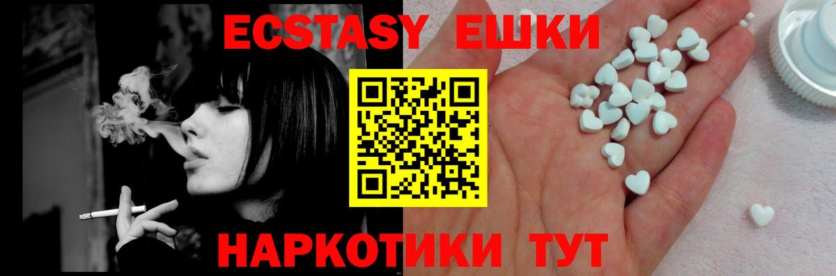 Экстази  Вход с VPN  Кузнецк  Экстази XTC  Ecstasy бентли 
