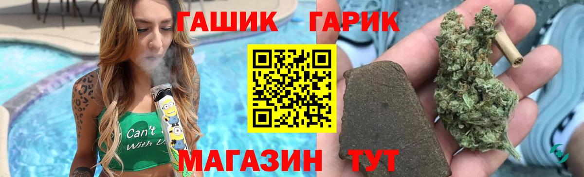 Кузнецк  ГАШИШ индика сатива  Вход с VPN  магазин продажи   Гашиш hashish 