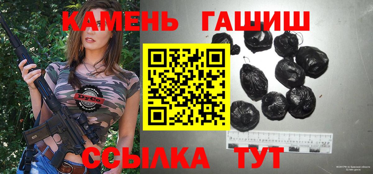 Гашиш гарик Кузнецк