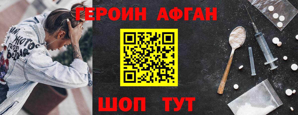 Кузнецк  ГЕРОИН белый  Вход с VPN 