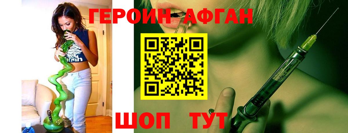 ГЕРОИН герыч Кузнецк