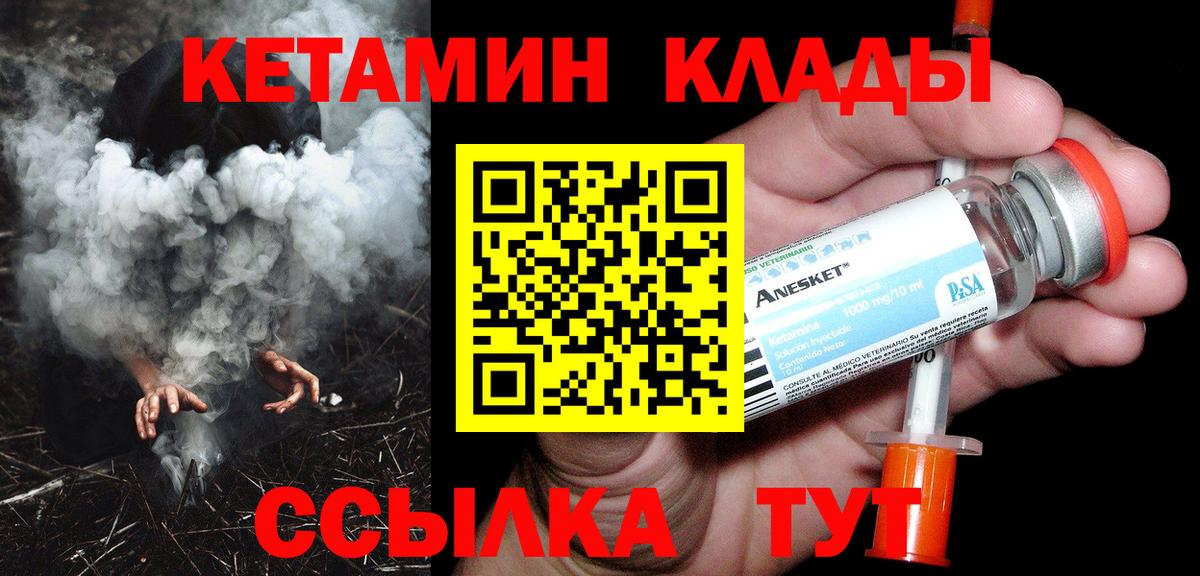 Кузнецк  КЕТАМИН VHQ  КЕТАМИН VHQ  darknet формула  Вход с VPN 