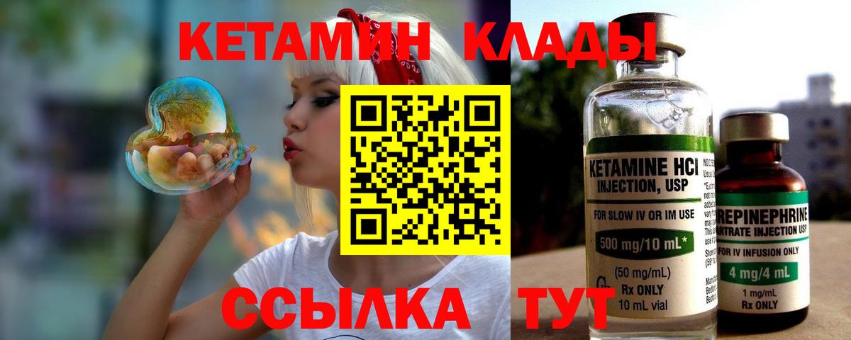 Кетамин VHQ Кузнецк