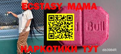 mdma Жуковский