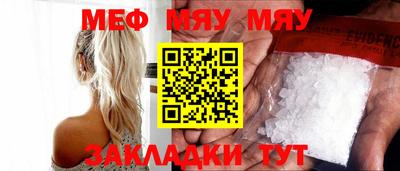 мяу мяу мука Абинск