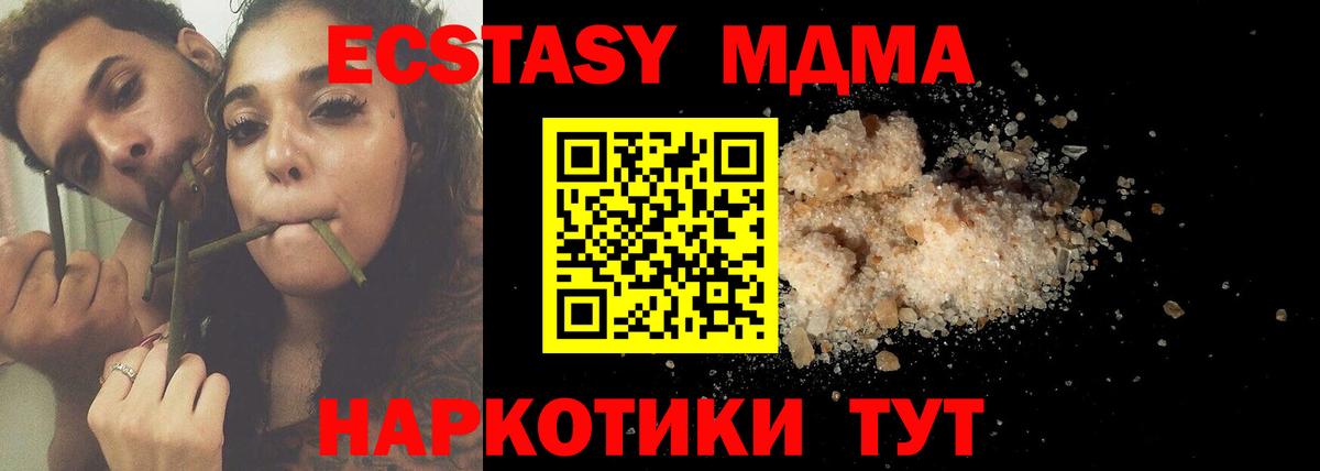 MDMA Molly  MDMA VHQ  Вход с VPN  Кузнецк 