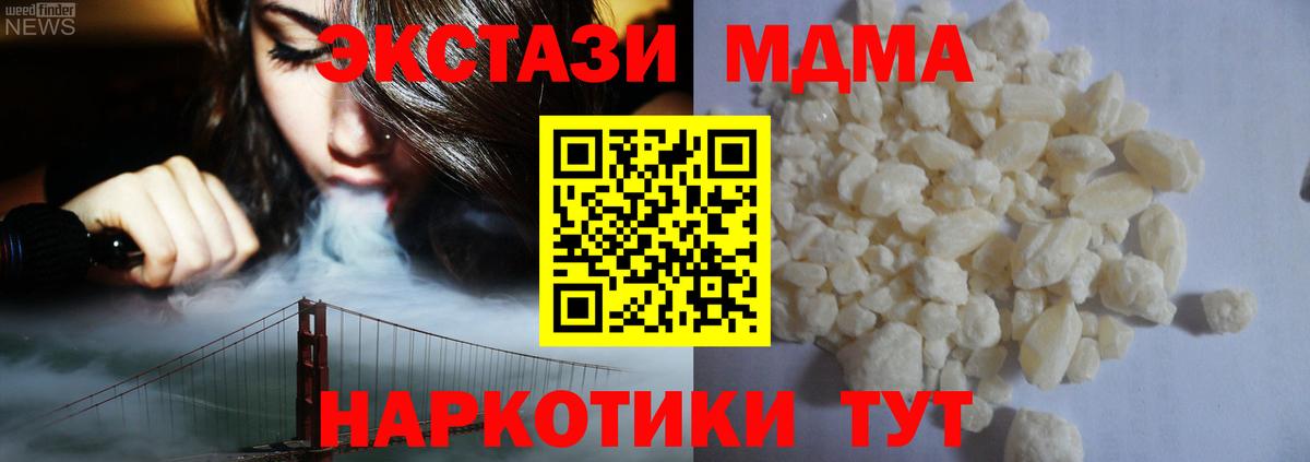MDMA crystal Кузнецк