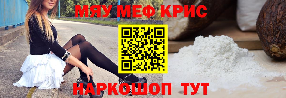Меф 4 MMC  Меф mephedrone  Мефедрон  Кузнецк  купить наркоту  Вход с VPN 