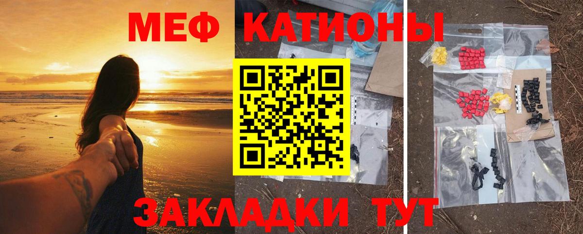Меф мука Кузнецк