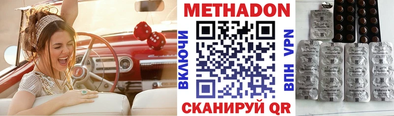 МЕТАДОН мёд  Кузнецк 