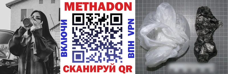 Метадон methadone Кузнецк
