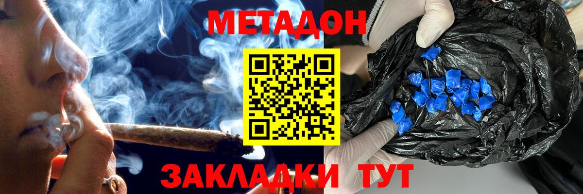 кракен ONION  МЕТАДОН кристалл  Метадон methadone  Вход с VPN  Кузнецк 