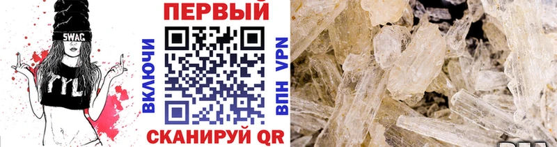 МЕТАМФЕТАМИН мет Кузнецк