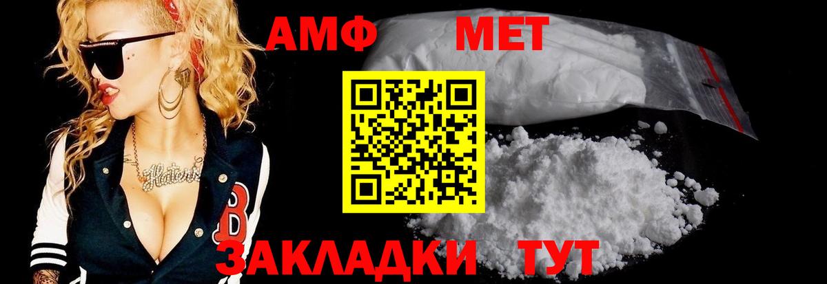 Первитин Декстрометамфетамин 99.9% Кузнецк