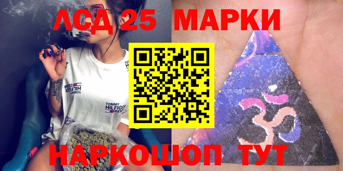 Кузнецк  Марки 25I-NBOMe 1,5мг  Вход с VPN 