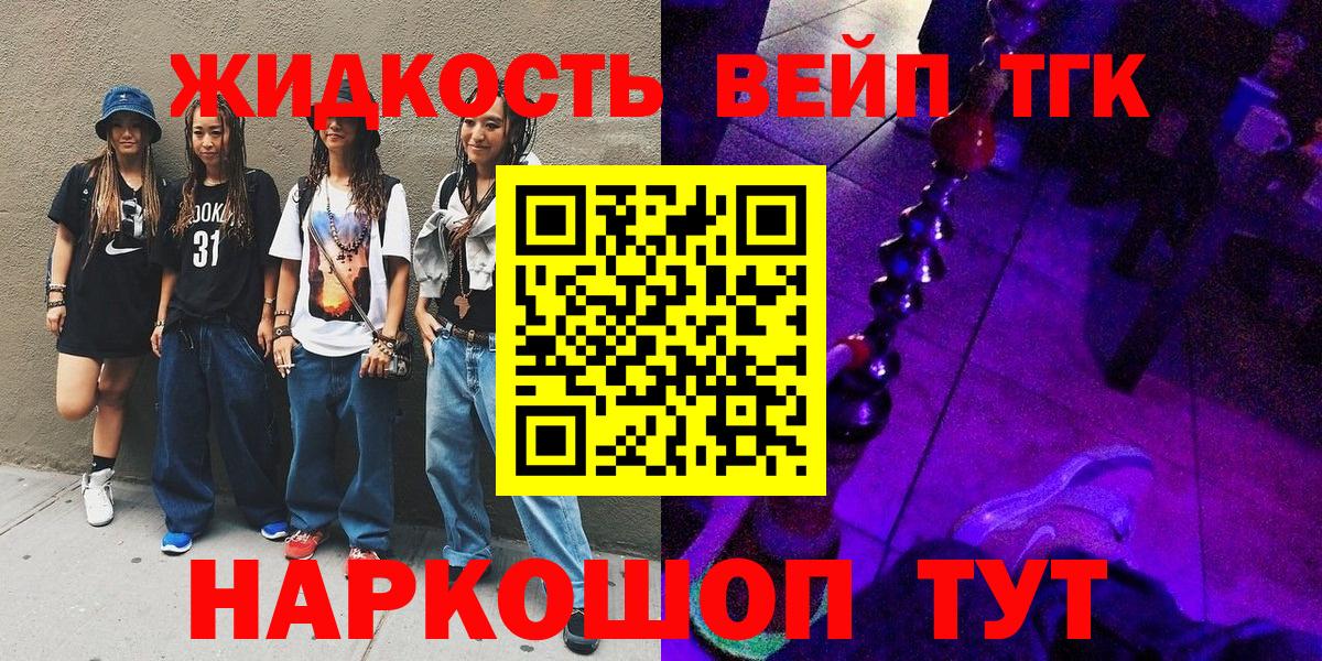 Дистиллят ТГК THC oil Кузнецк