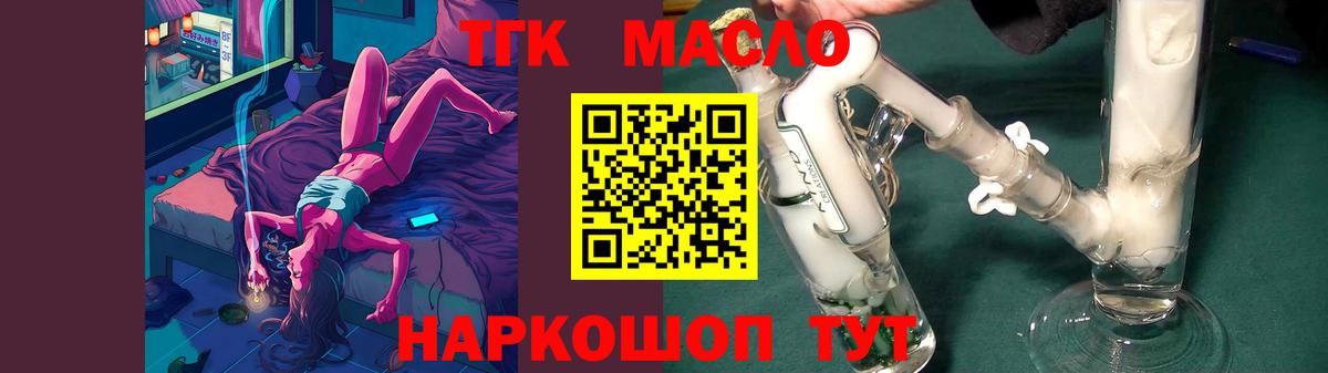 ТГК концентрат  Дистиллят ТГК жижа  Вход с VPN  Кузнецк 