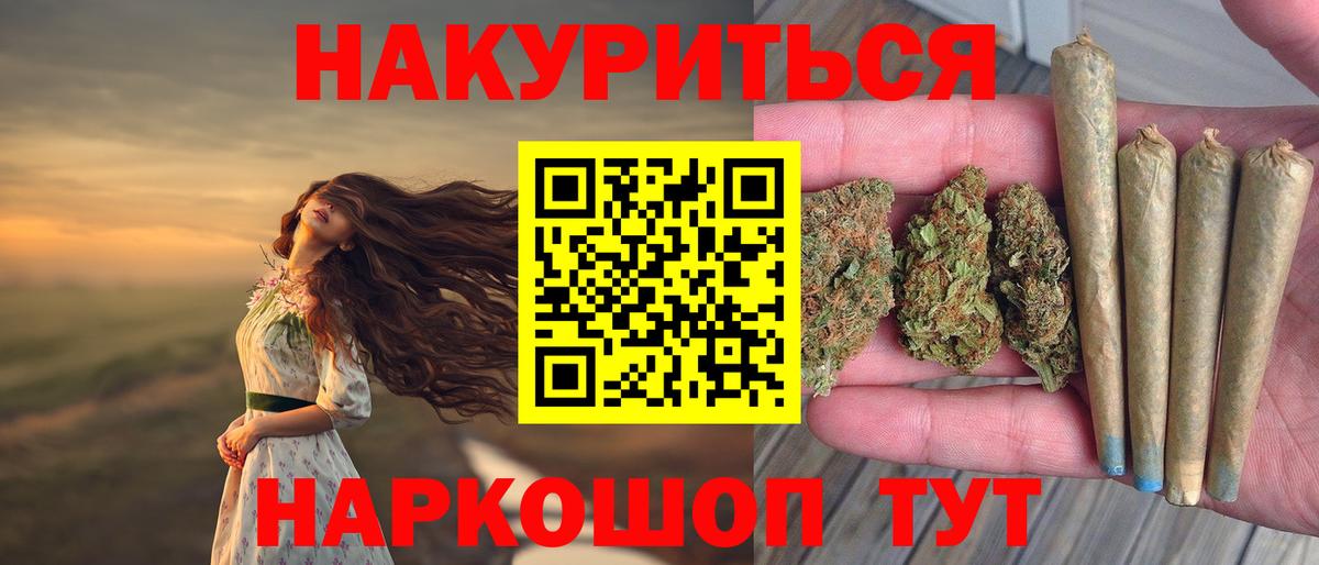 Бошки Шишки гибрид  Марихуана SATIVA & INDICA  Вход с VPN  Кузнецк 